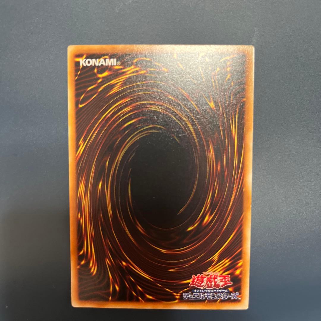 【美品】地獄の裁判　初期　遊戯王