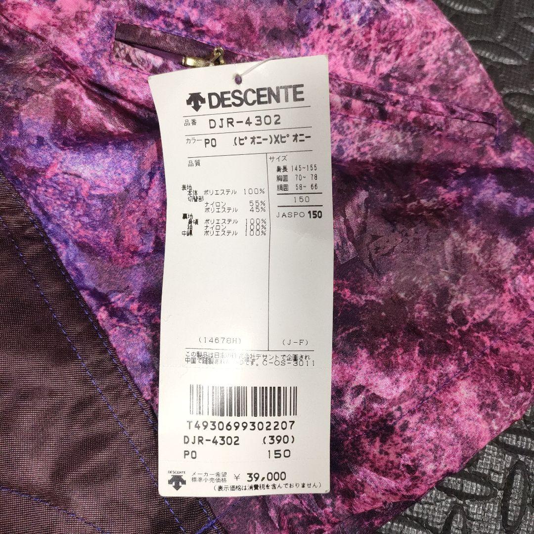DESCENTE DJR-4302 スノーボードジャケット 150サイズ