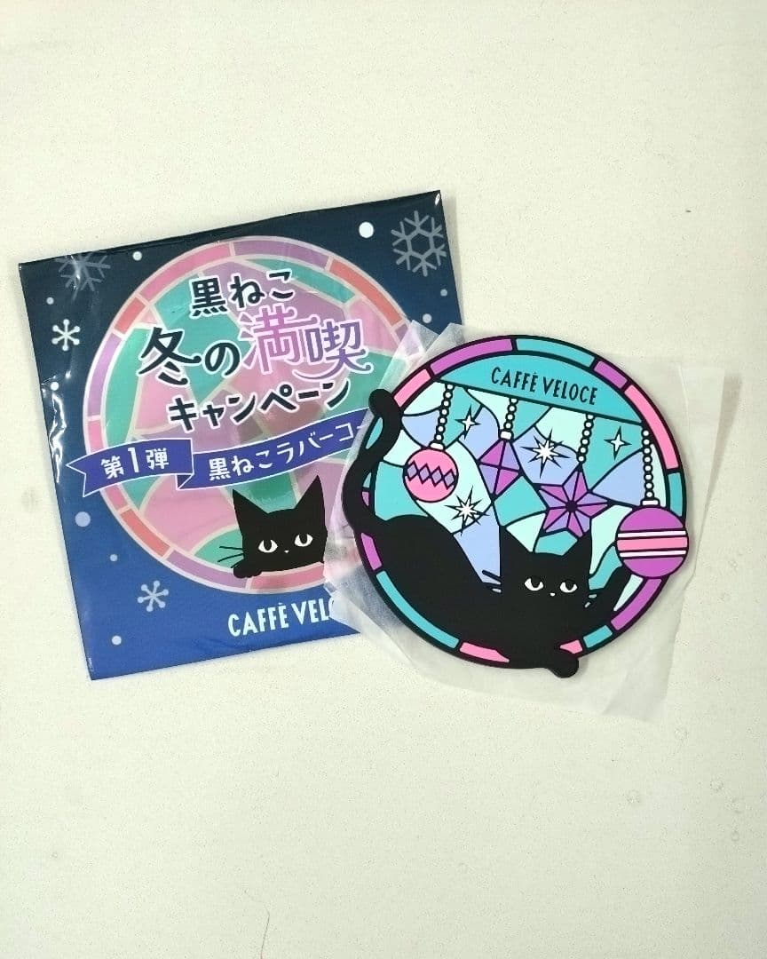CAFFE VELOCE ベローチェ 黒猫 ラバーコースター５種　コンプリート！