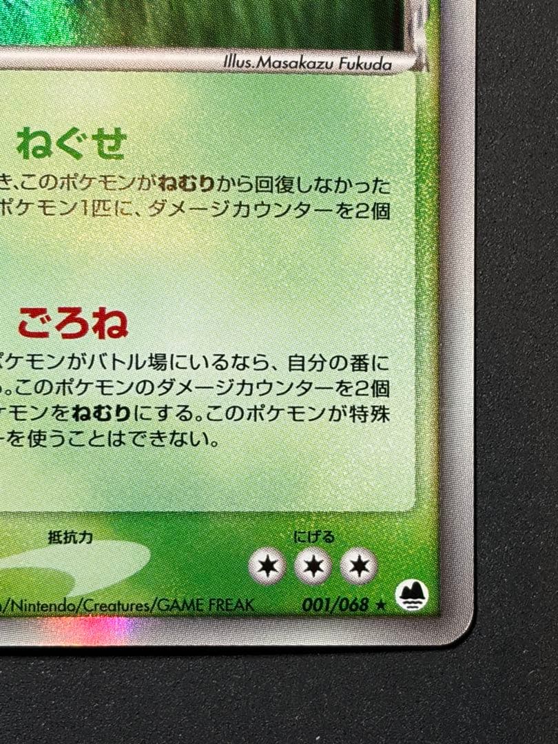 カビゴン δ デルタ種 ポケモンカード ポケカ