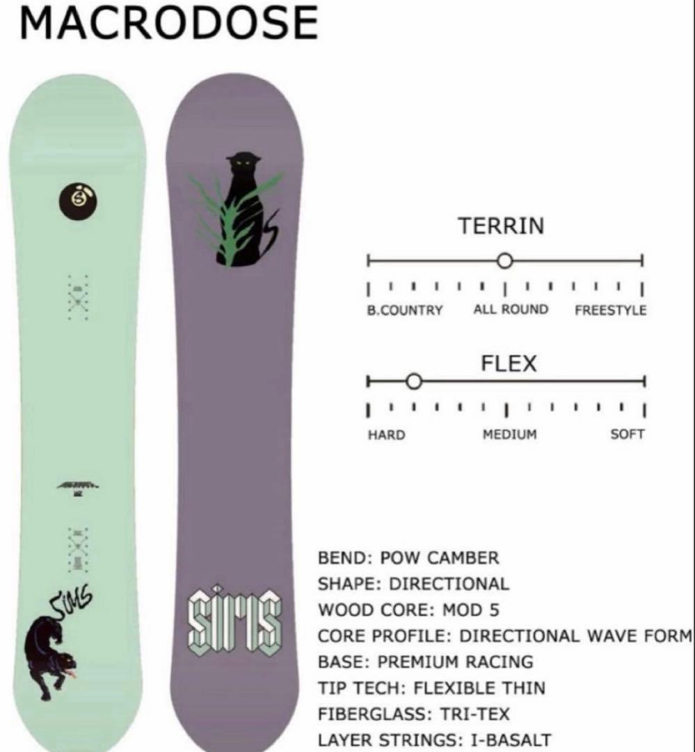 SIMS MACRODOSE 146cm （シムス マクロドーズ）