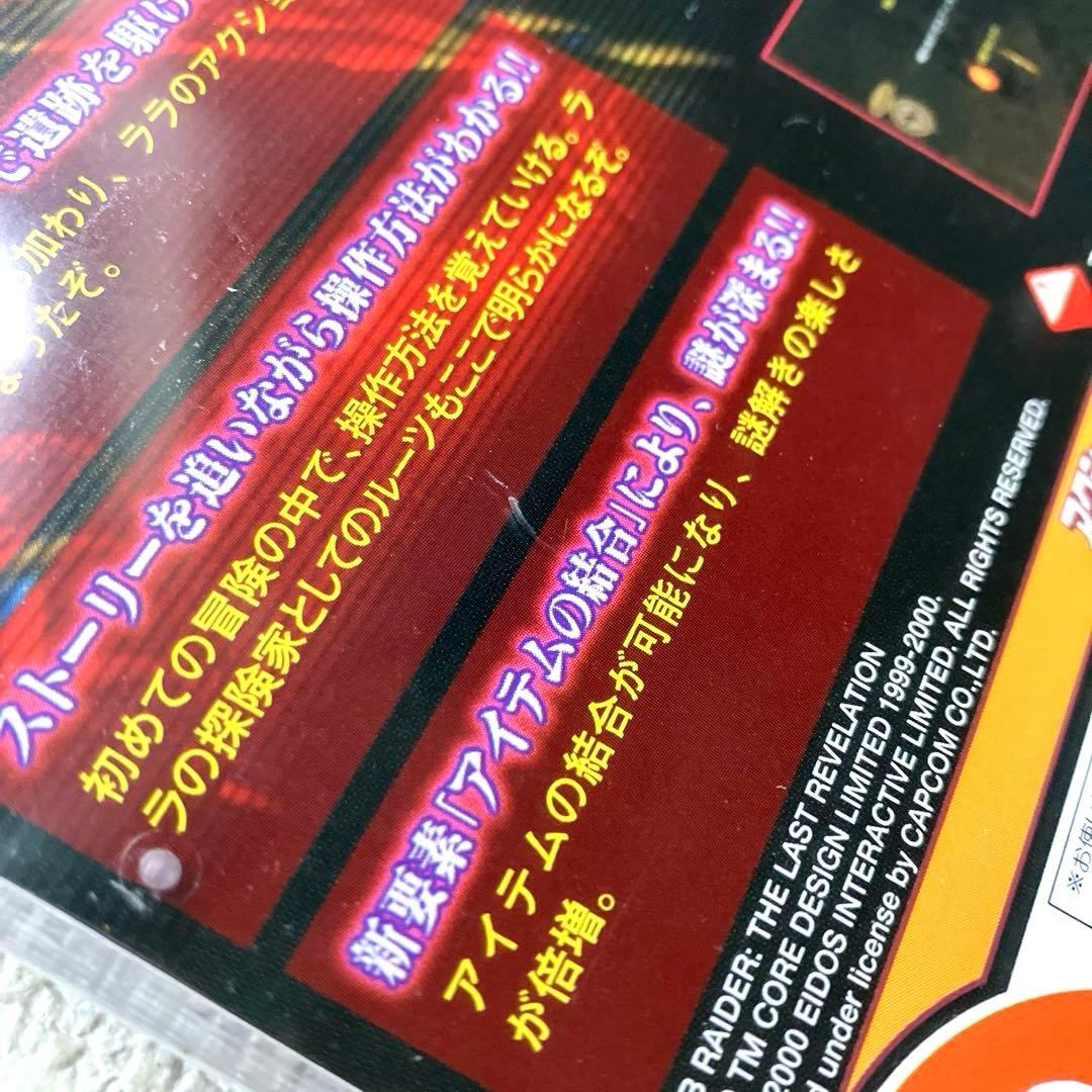 トゥームレイダー4 ドリームキャスト専用ソフト　未開封