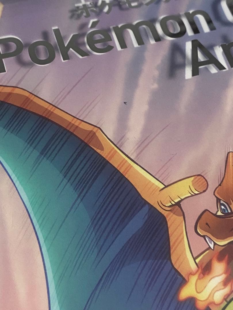 ポケモンカードゲーム　アートコレクション　付録なし