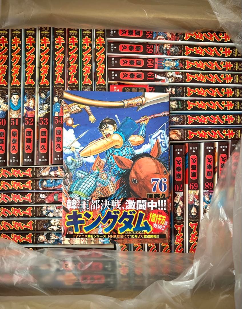 【美品】キングダム　1〜76巻　最新刊巻　既刊全巻　原 泰久