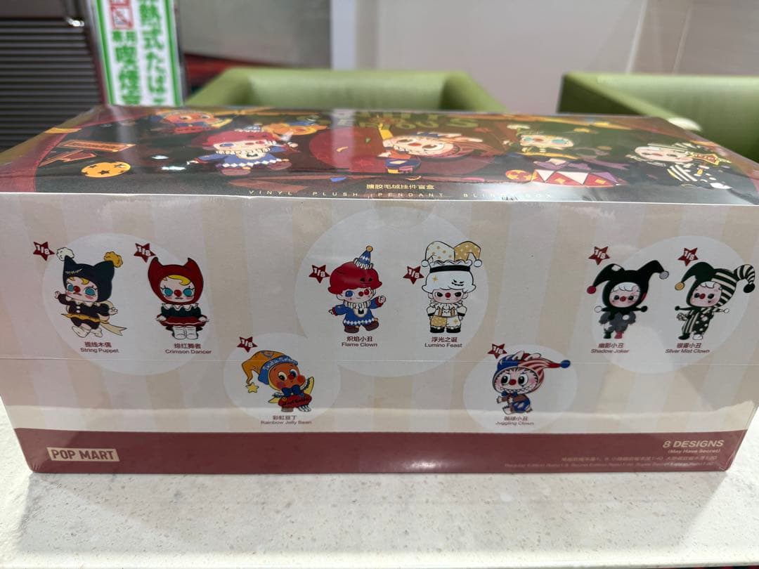 新品 ポップマート WHY SO SERIOUS シリーズ ぬいぐるみ アソート