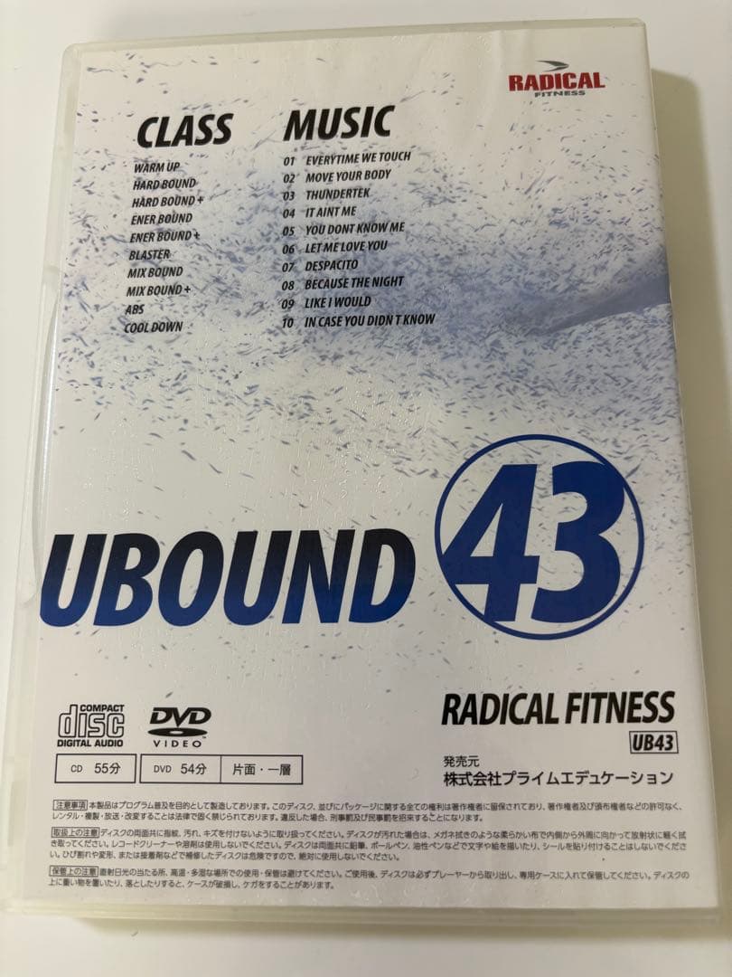 RADICAL UBOUND 41 DVD 2枚組
