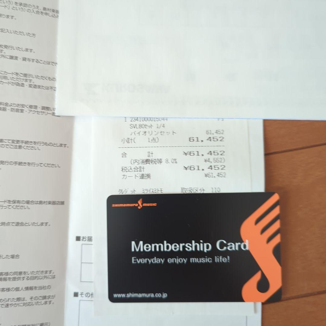 バイオリン　イーストマンSVL80セット1/4