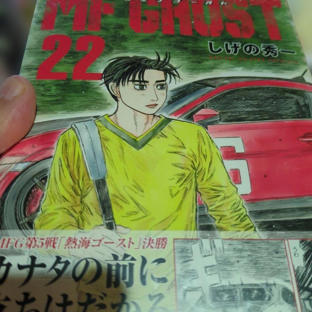 【全巻初版・未開封あり】MFゴースト 全23巻 完結セット★帯付多数