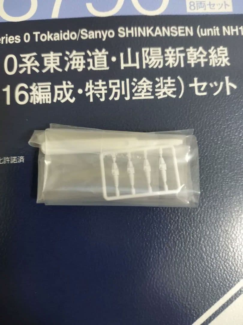 TOMIX 98790 NH16編成特別仕様セット