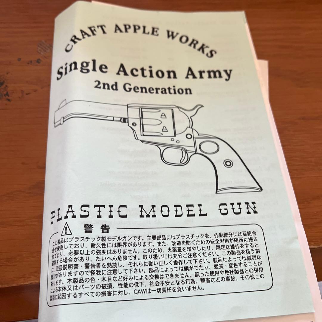 トイガン CRAFT APPLE WORKS Single Action Army 2nd
