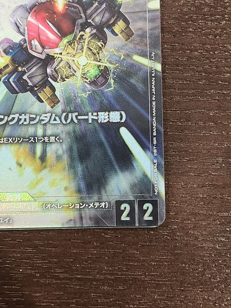 ガンダムカードゲーム ウイングガンダム(バード形態) パラレル 4枚