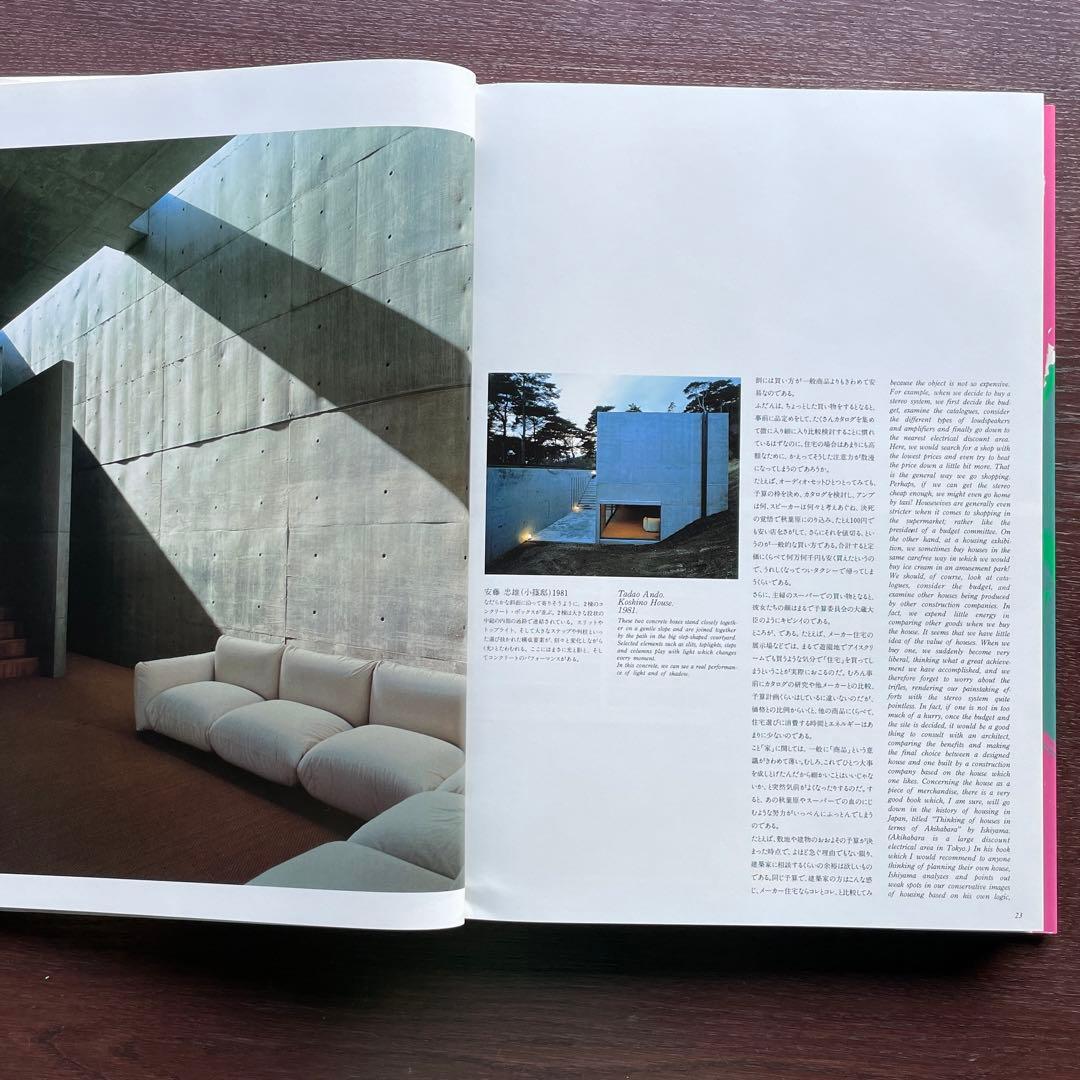 インテリアブックⅡ