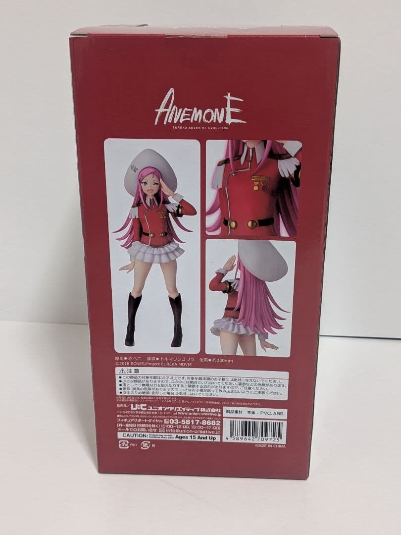 エウレカセブン　アネモネ　ハイエボリューション PVC&ABS製 塗装済み