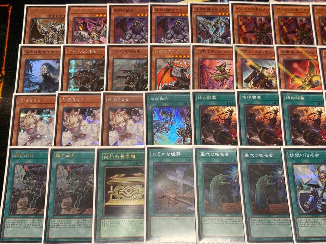 深淵デスピアデッキ