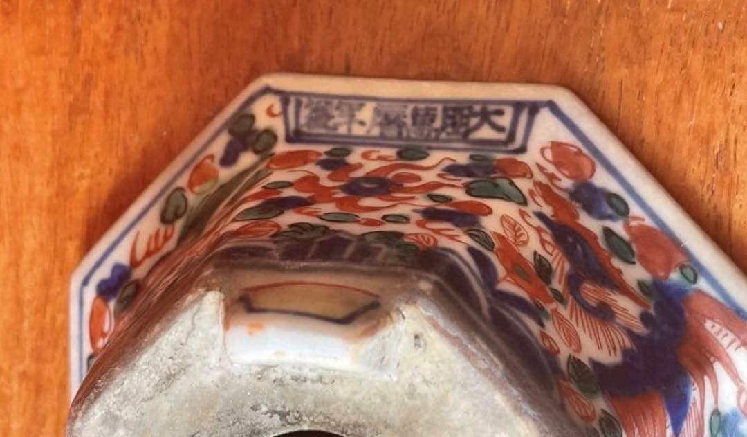 盆栽　大明萬暦年製　色絵雲龍鳳凰　鉢　中国鉢　盆栽小鉢 盆栽鉢 ミニ盆栽