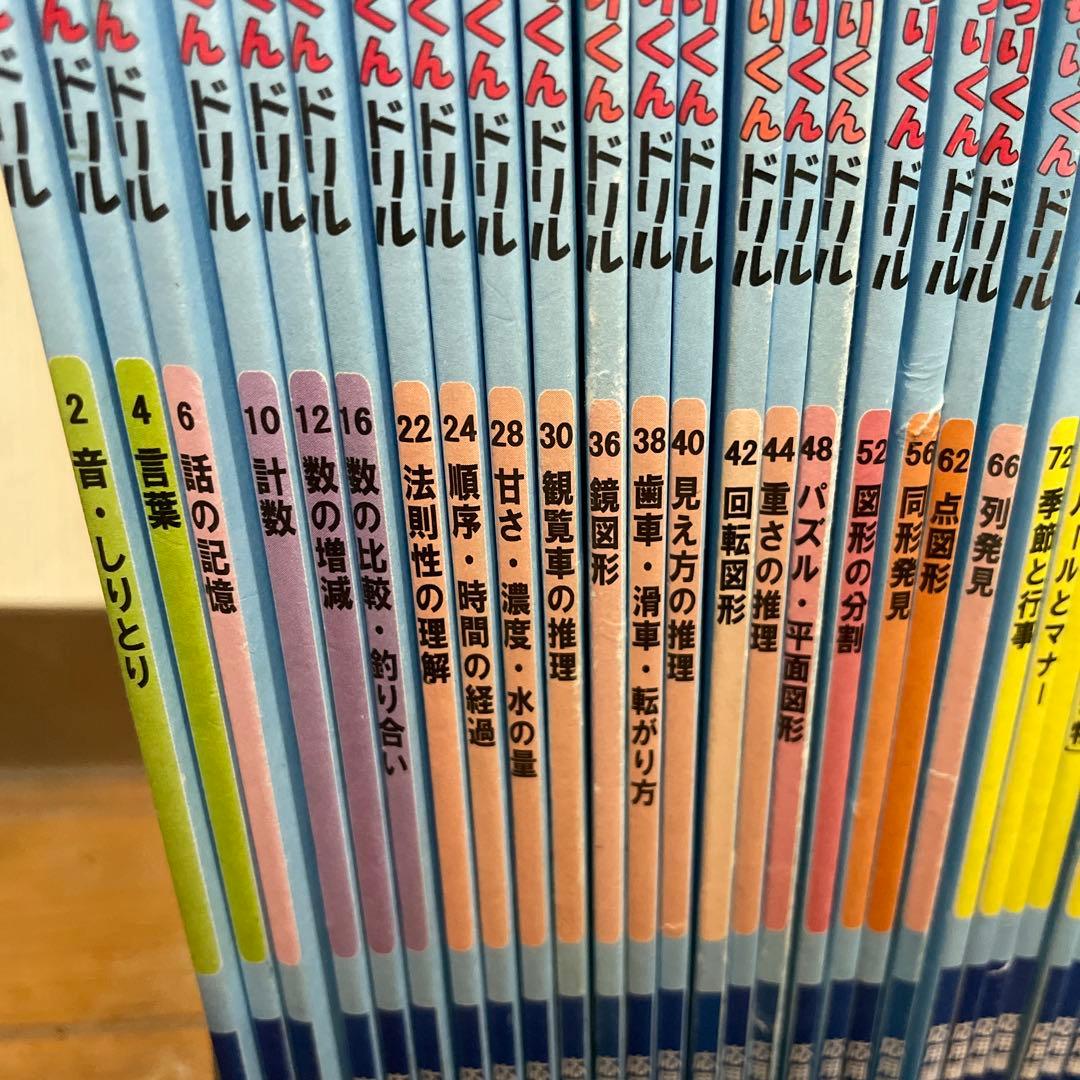 理英会　ばっちりくんドリル　応用編 32冊 110長文の記憶のCD.３枚セット