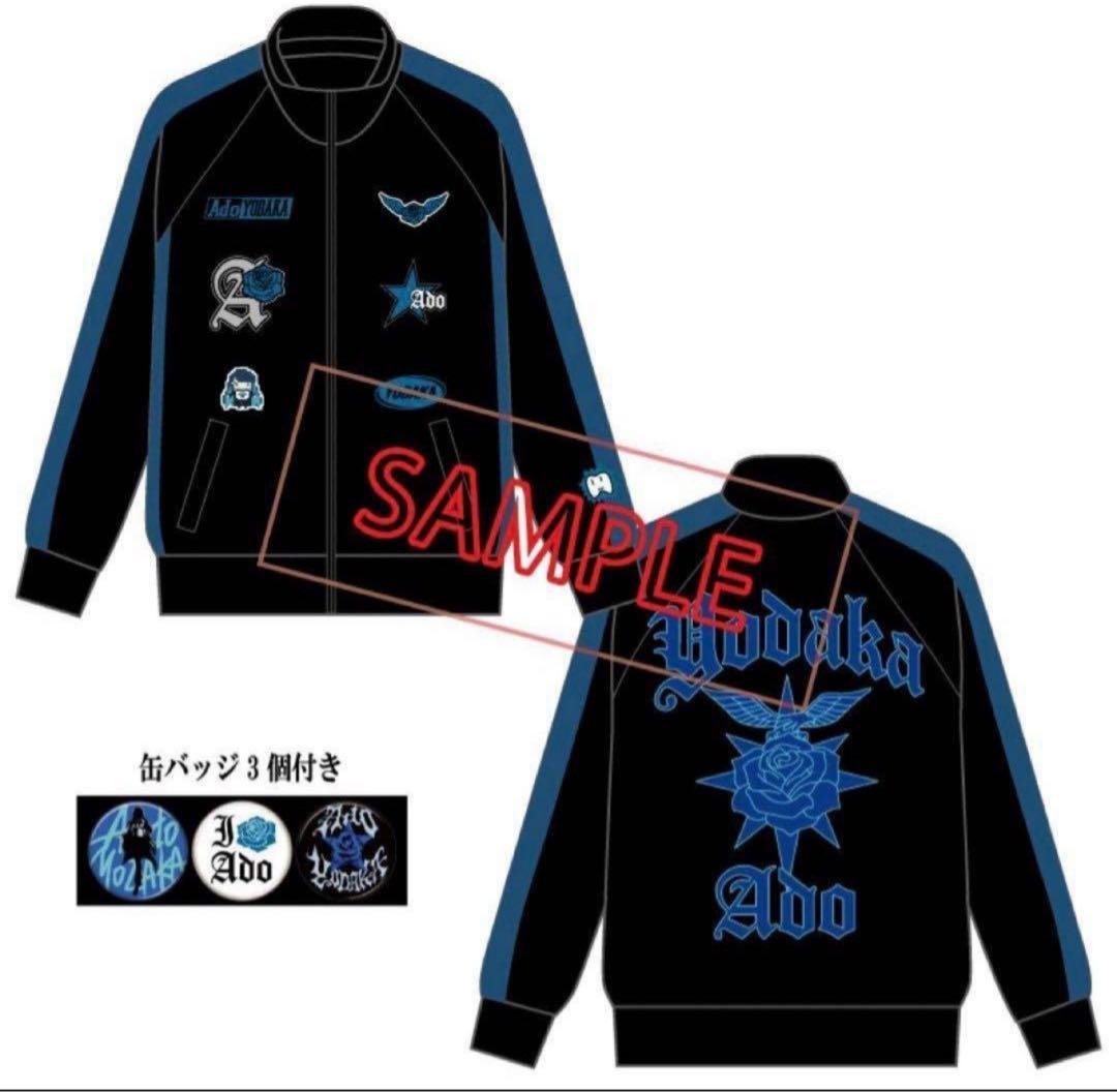 Ado ファッショナブル「よだか」トラックジャケット 小(M)