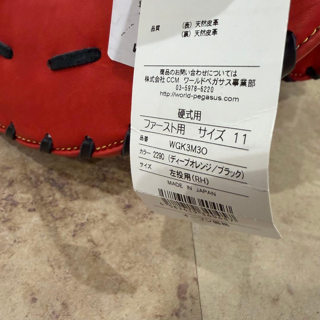 ワールドペガサス ファーストミット 硬式 左投げ グローブ グラブ