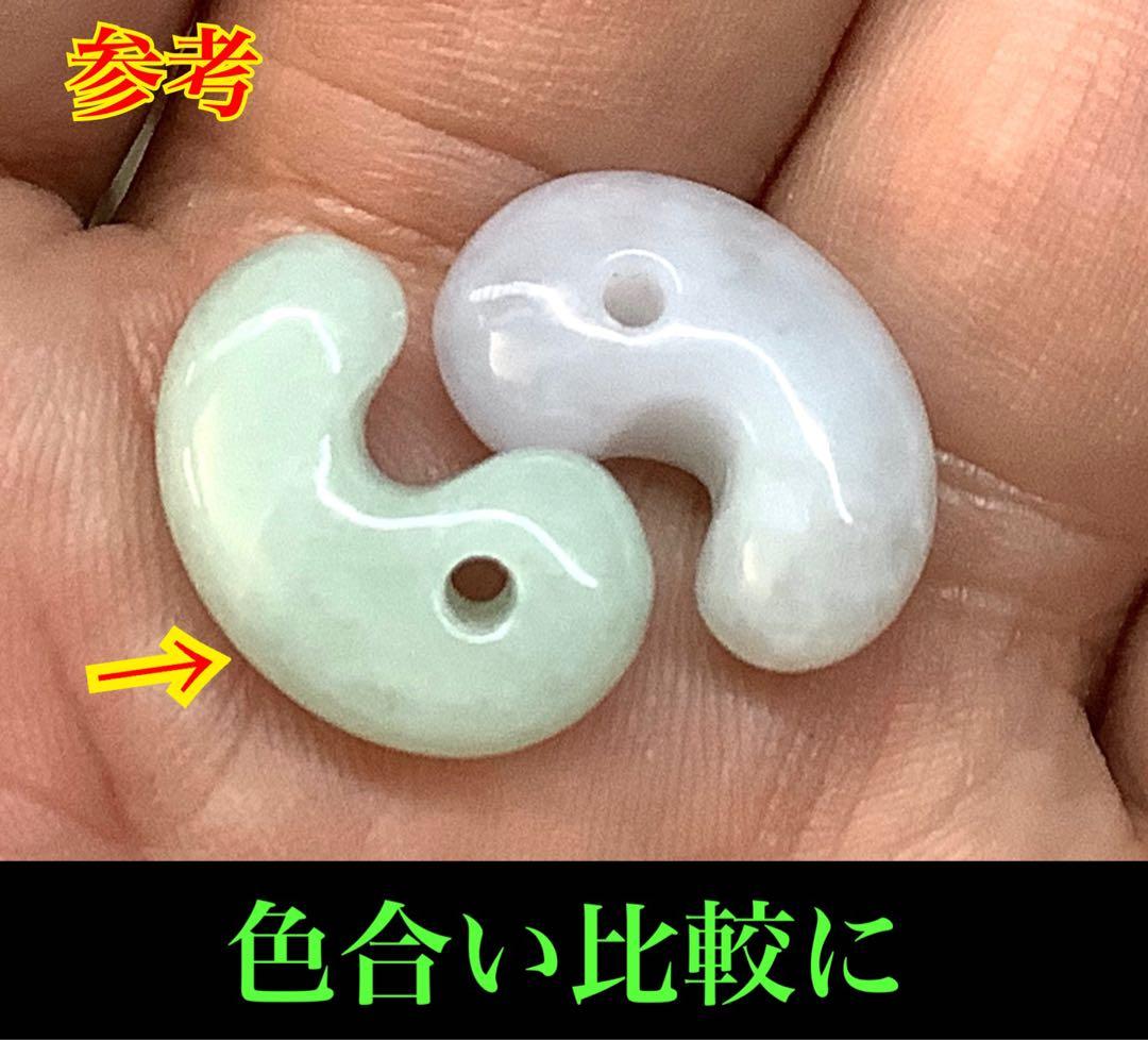 ✳摩訶不思議なお守り　糸魚川翡翠勾玉　極上高額材料使用　本物天然ひすいのお守り‼️