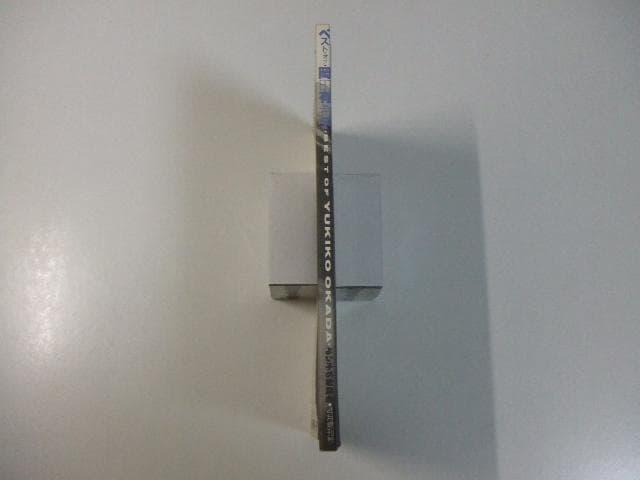 限定本 ベストオブ岡田有希子 よい子の歌謡曲増刊号