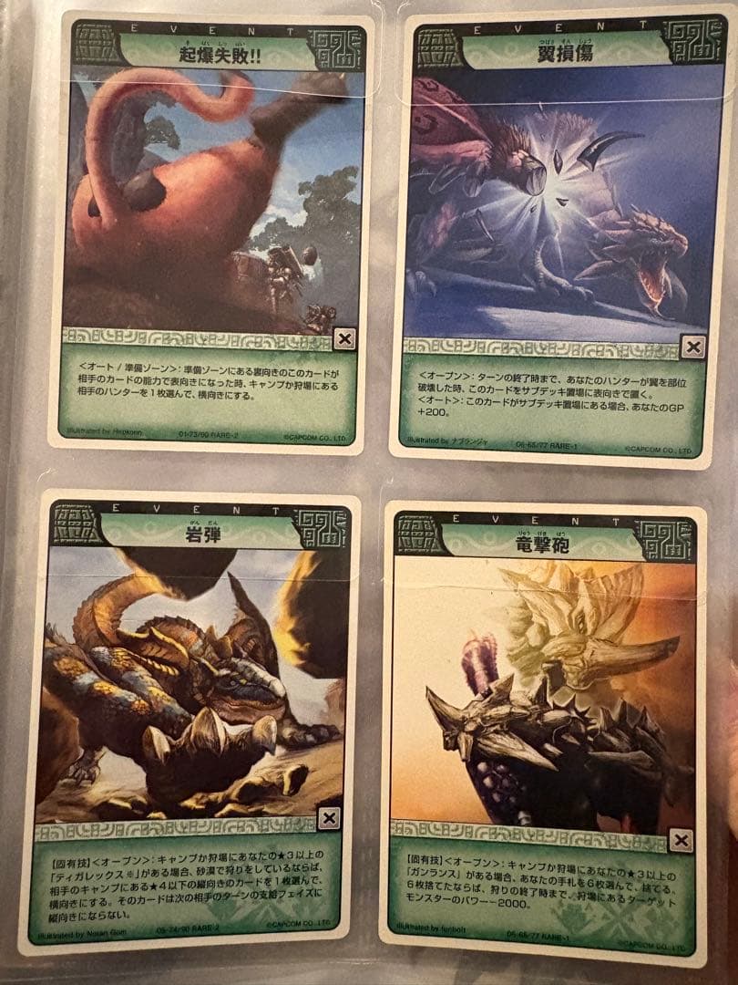 モンスターハンターハンティングカード　まとめ売り　121枚