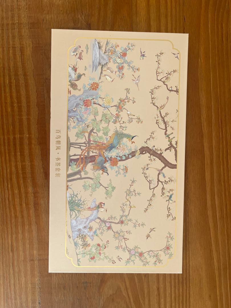 中国北京お土産4点セット＋手提げ袋