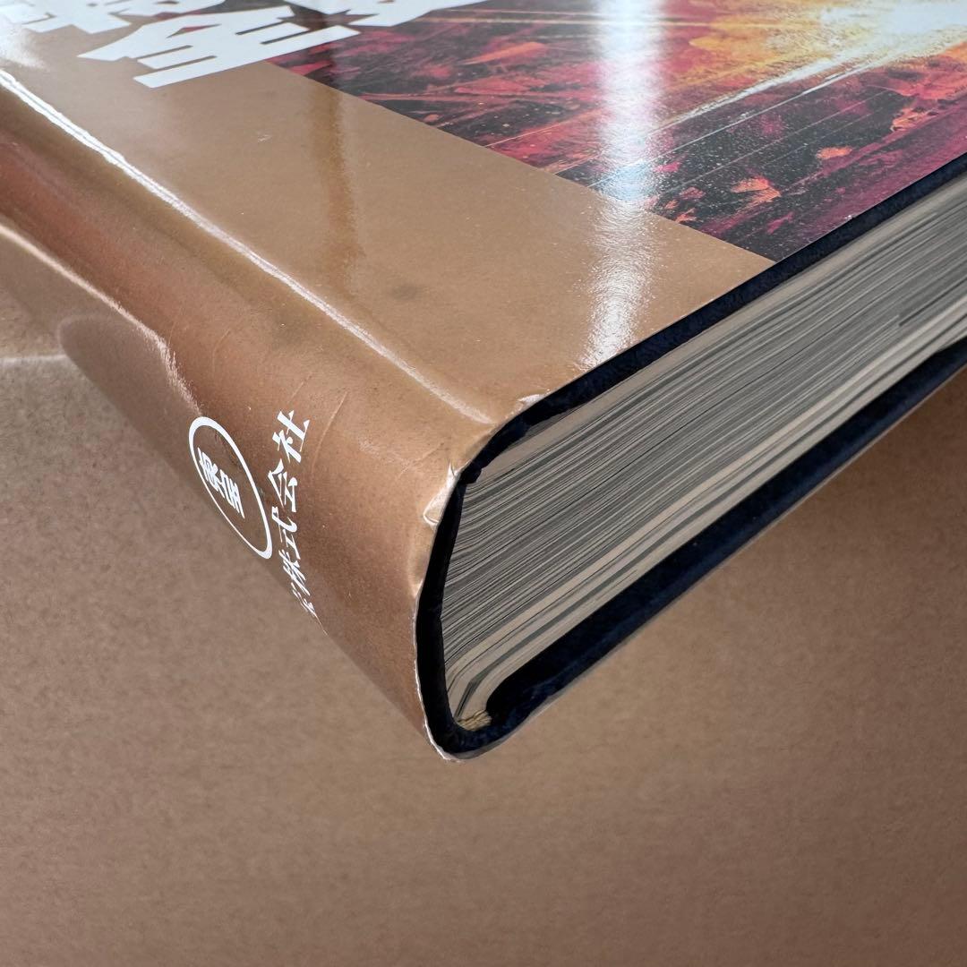 東宝特撮映画全史【箱入り】