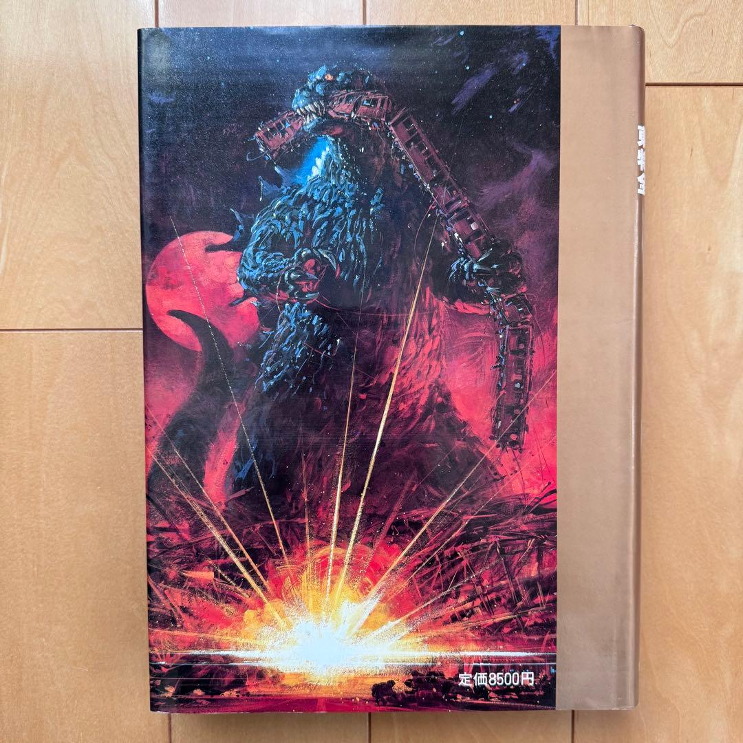 東宝特撮映画全史【箱入り】