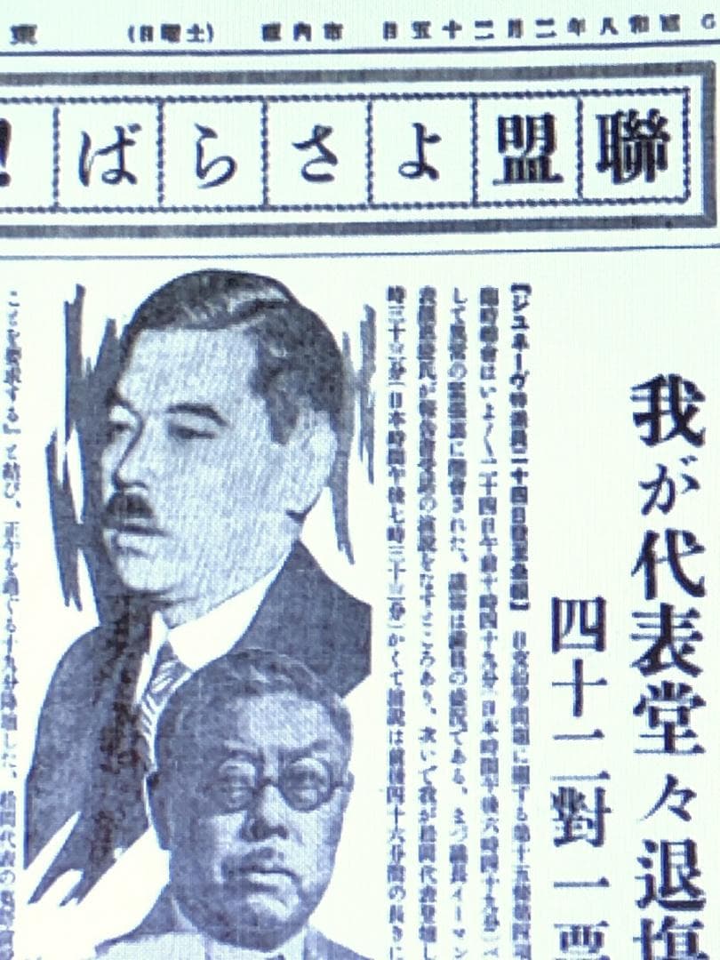 【 馬福祥 直筆書 】　松岡洋右先生属　『烏絲欄捐黄庭帖』