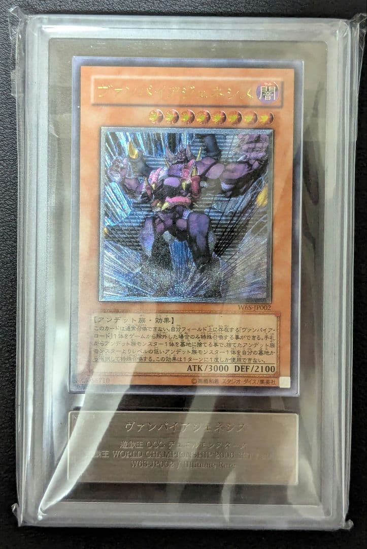 【ARS10+】真紅眼の闇竜 他 2006WCSセット