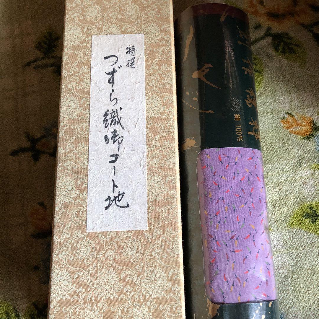 つずら織御コート地