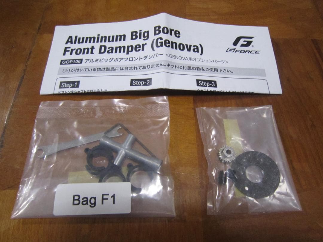 ヴォル1/10 新品 G-FORCE ジェノバ 47410円 送料別の品