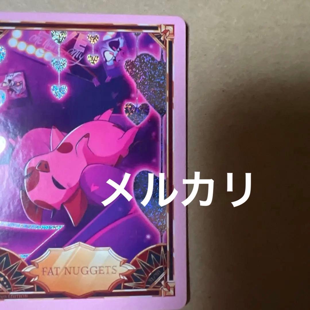 ハズビンホテル ファットナゲット fat nuggets カード