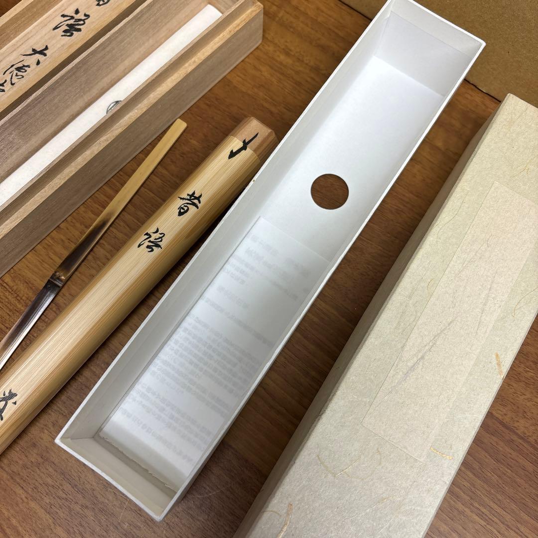 昔語　大徳寺瑞光院　前田宗源　宗泰作