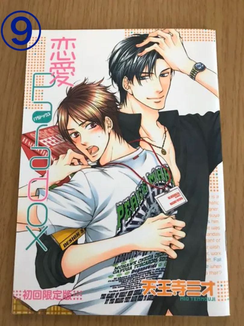 ボーイズラブ コミック雑誌特典 ペーパー小冊子