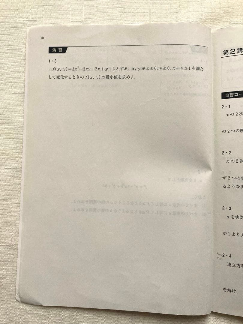 河合塾 Tテキスト 京大 理系 エクシード 数学セット