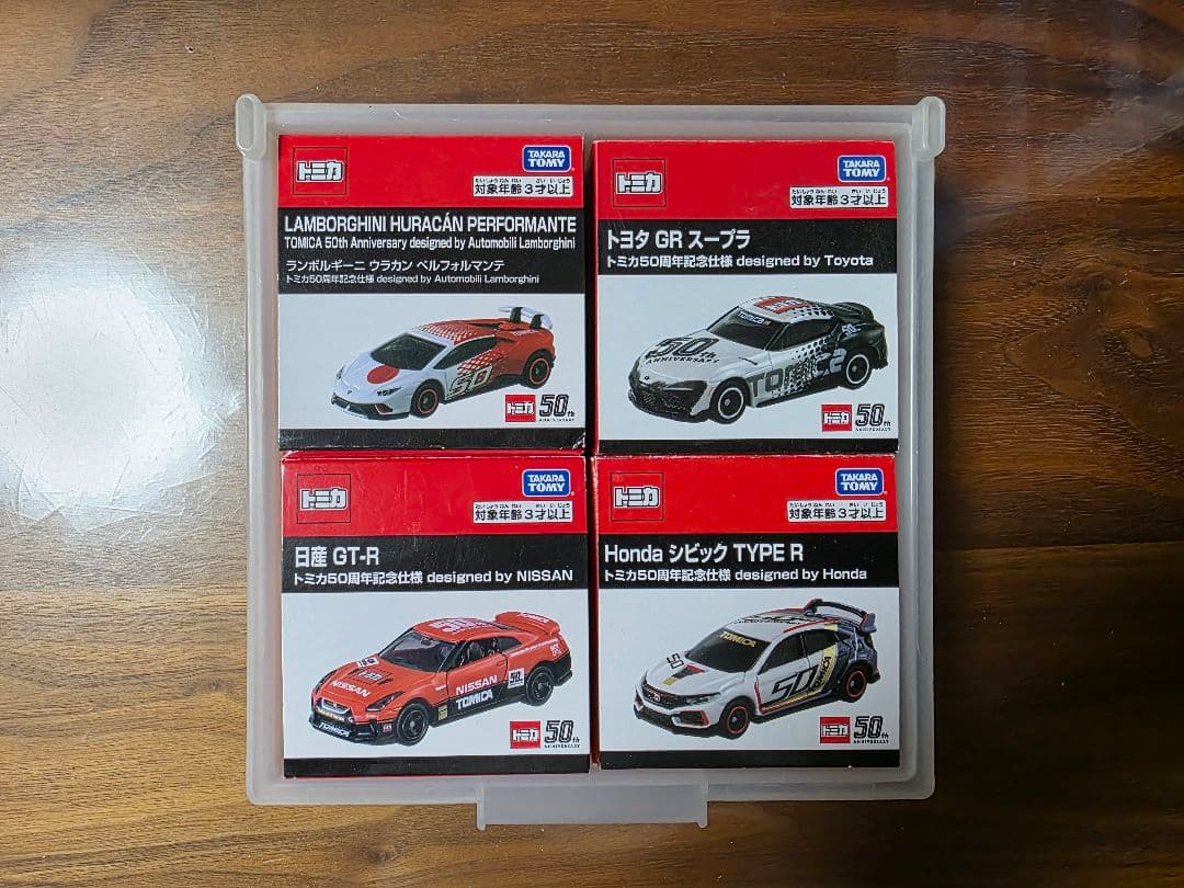 トミカギフトセット セット【未使用 & 未使用近い】