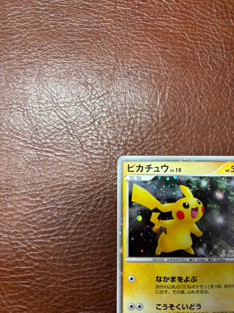 ピカチュウ Lv10 映画公開記念プレミアムシート2008 003/009