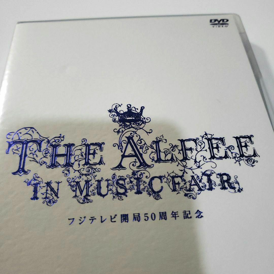 THE ALFEE IN MUSICFAIR　 DVD