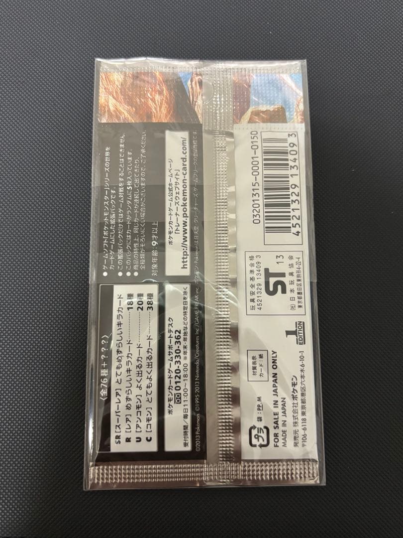 メガロキャノン　未開封パック