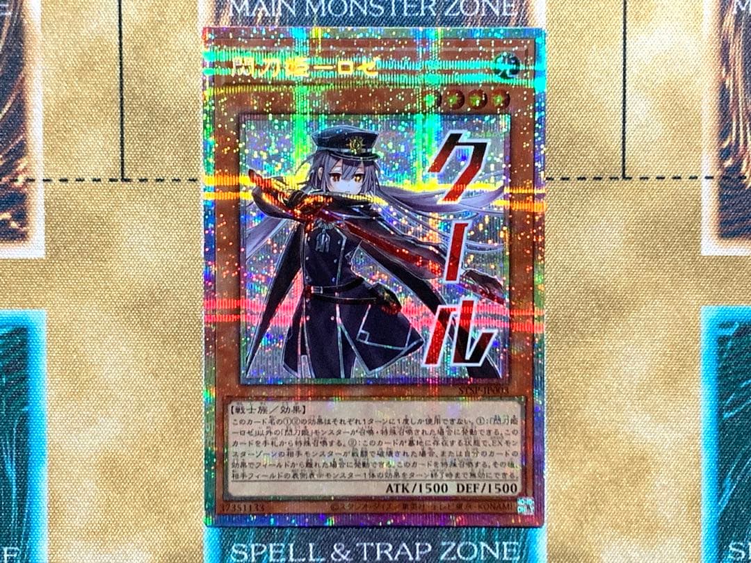 遊戯王　閃刀姫ロゼ　プリズマティックシークレットレア　1枚　スタンプ　プリシク