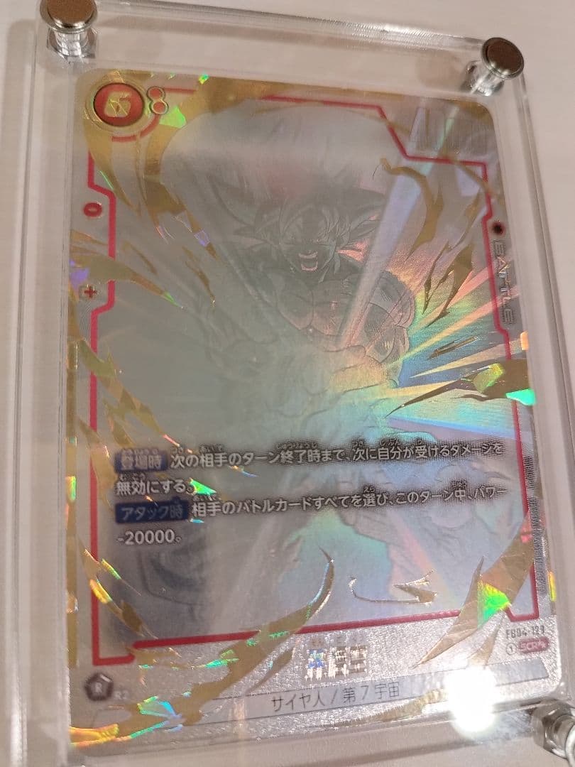 ドラゴンボールカード限界を超えし者悟空SCR★★