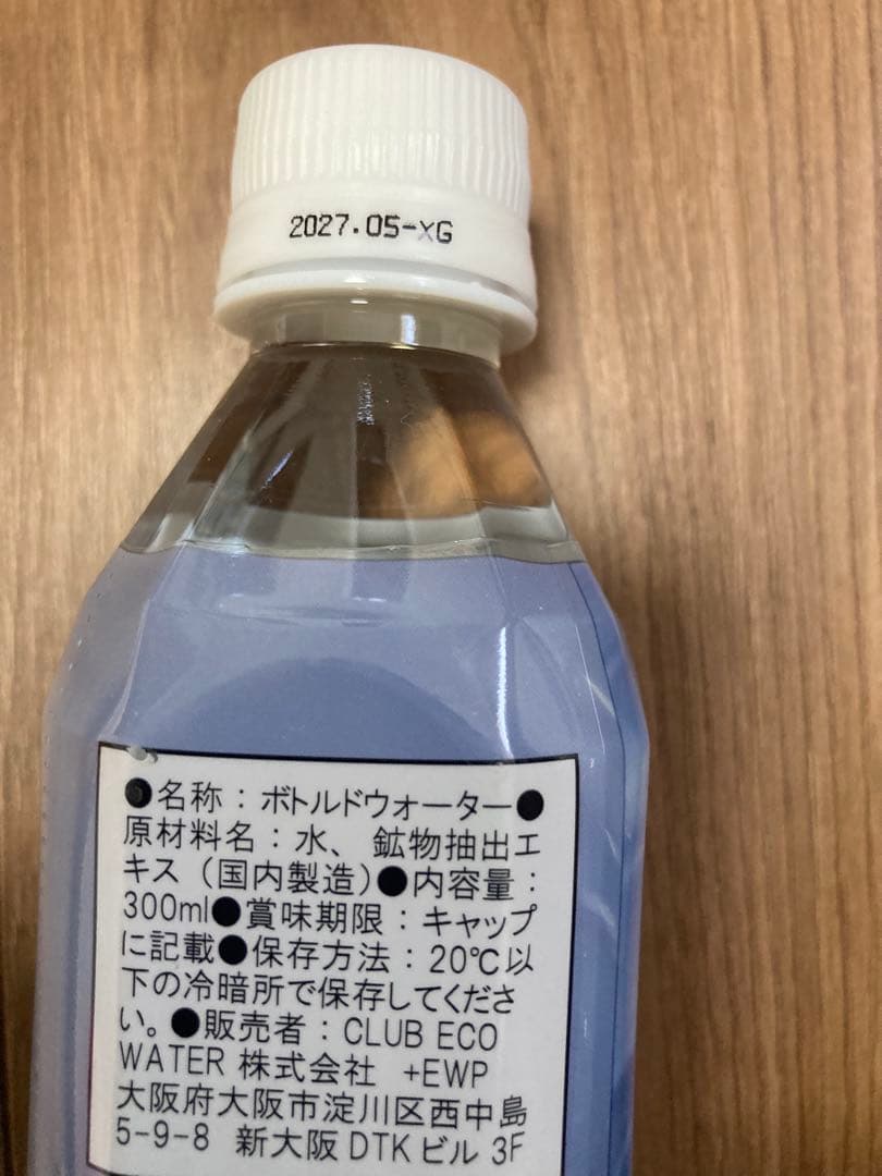 ポタポタクラブ ライフエッセンス300ml×3本