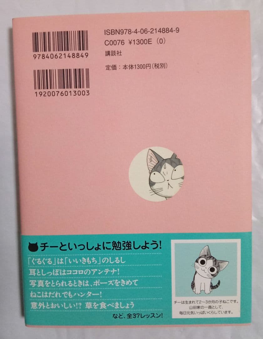 チーズスイートホーム　絵本　CD　7冊　写真集　シール