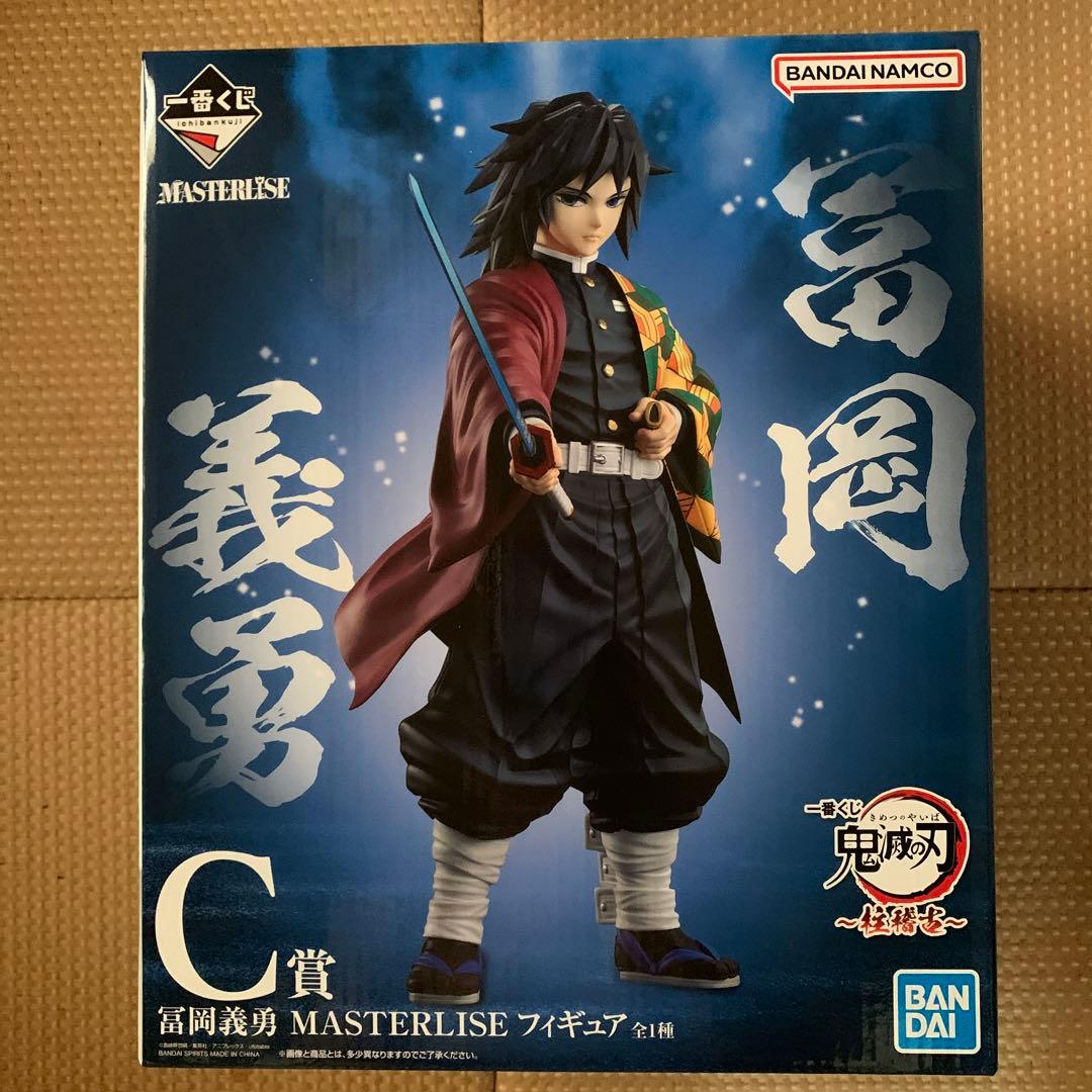 鬼滅の刃　一番くじ　柱稽古　フィギュア　冨岡義勇　不死川実弥　伊黒小芭内