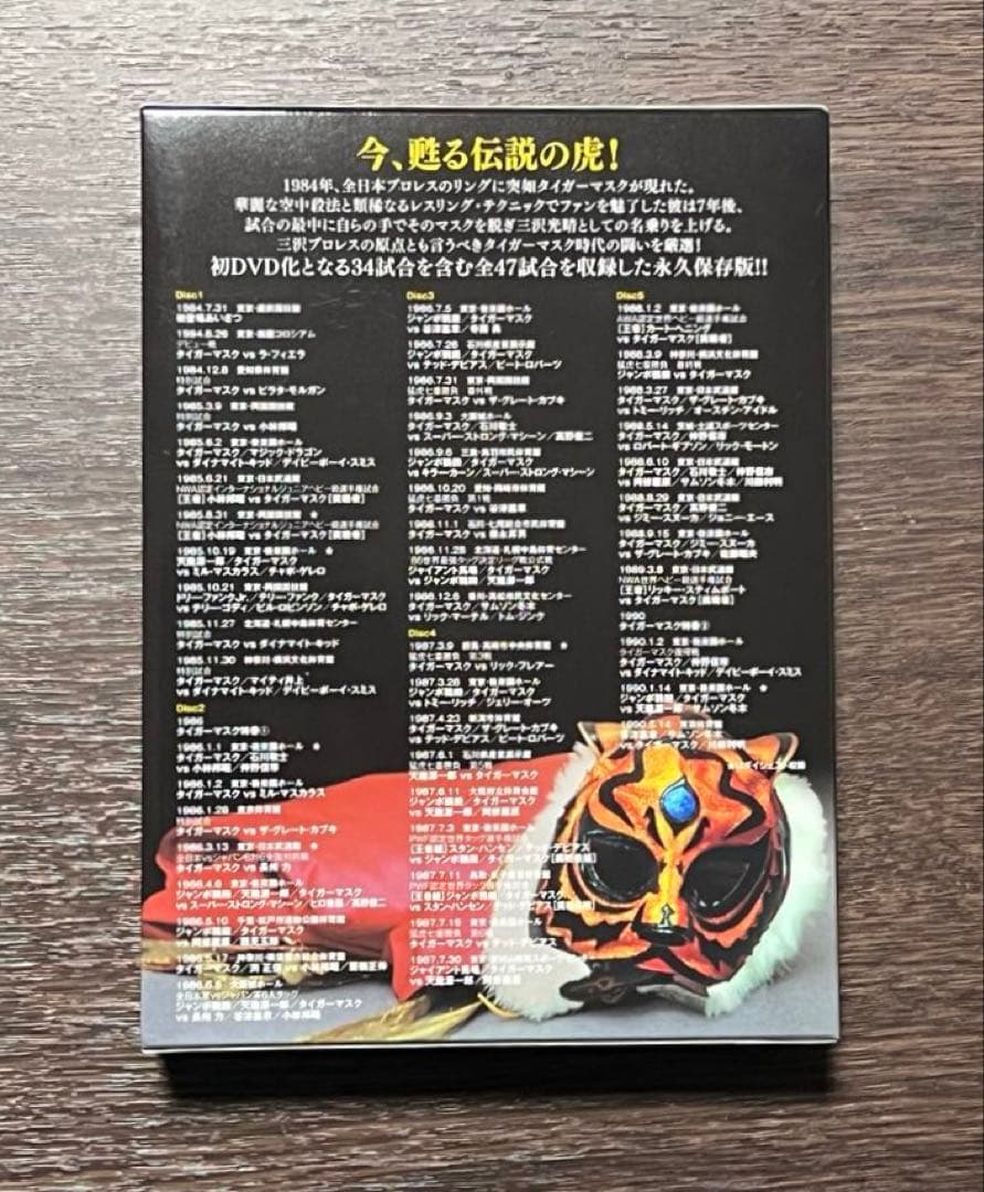 三沢光晴/三沢タイガー伝説～虎仮面7年の咆哮～ DVD-BOX〈5枚組〉