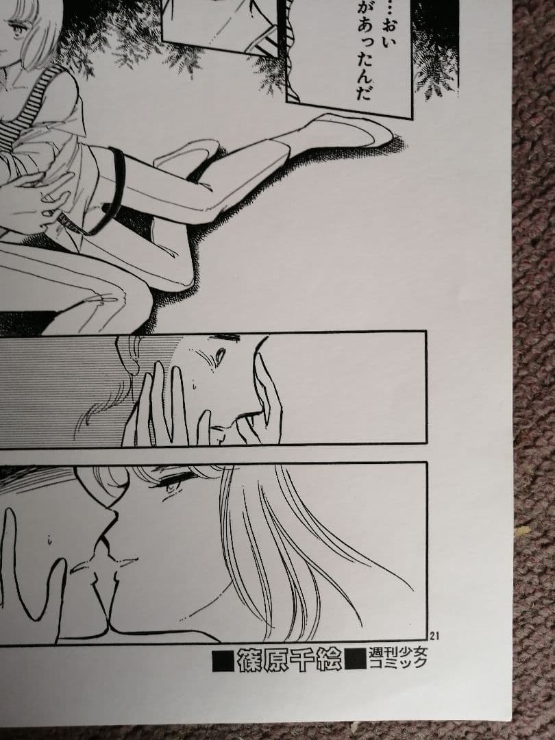‼️希少品‼️非売品‼️　週刊少女コミック　複製原画　5枚‼️