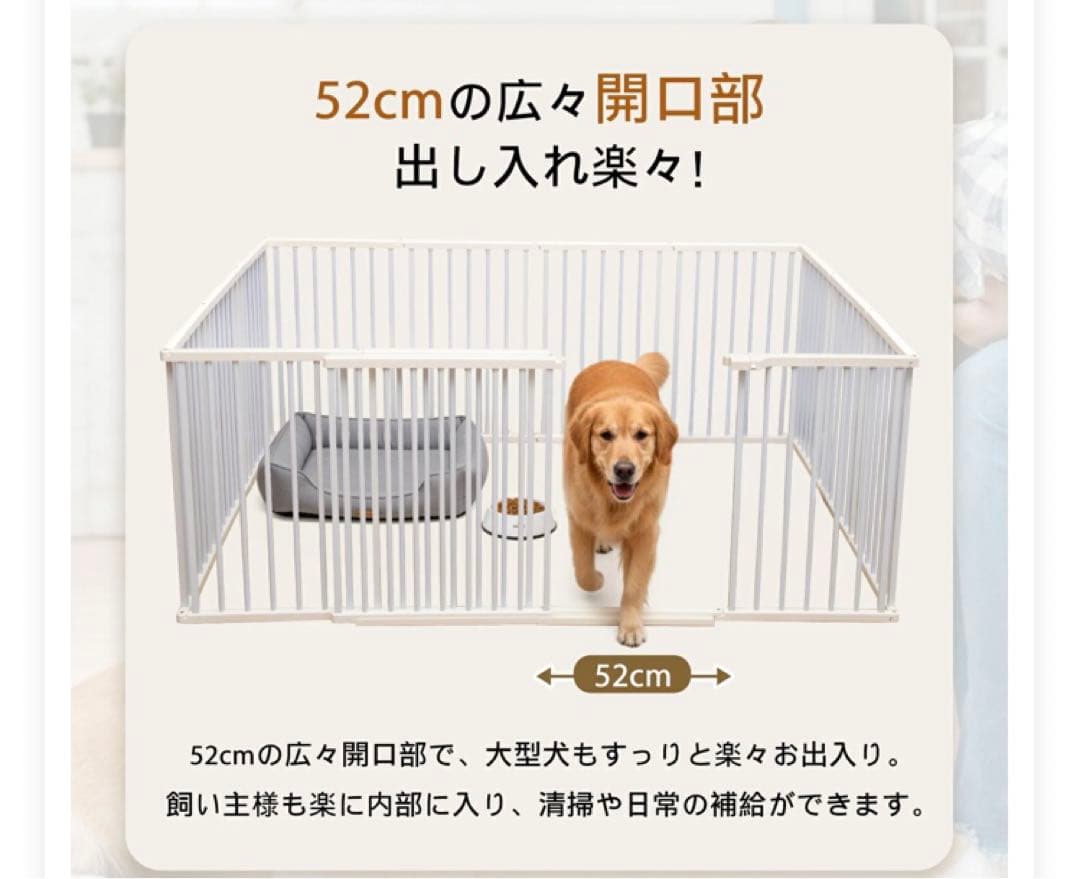 スライド式扉 ペットサークル 14枚セット