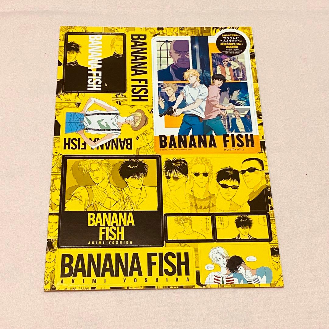 BANANA FISH バナナフィッシュ 復刻版BOX vol.1〜4