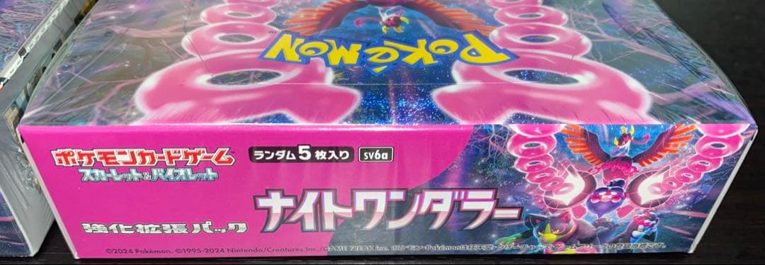 ナイトワンダラー 2box 新品 未開封 シュリンク付き